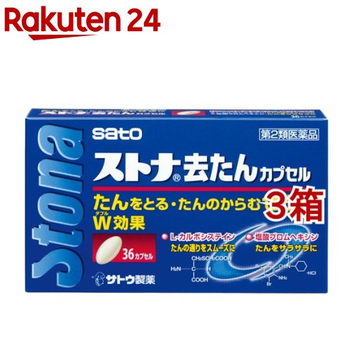 【第2類医薬品】ストナ去たんカプセル(セルフメディケーション税制対象)(36カプセル*3箱セット)【ストナ】