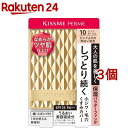 キスミー フェルム しっとりツヤ肌 パウダーファンデ 10(11g*3個セット)【キスミー フェルム】