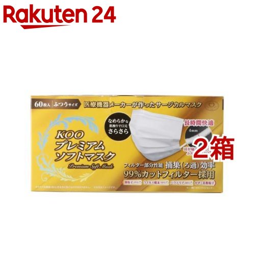 クー プレミアムソフトマスク ふつうサイズ(60枚入*2箱セ