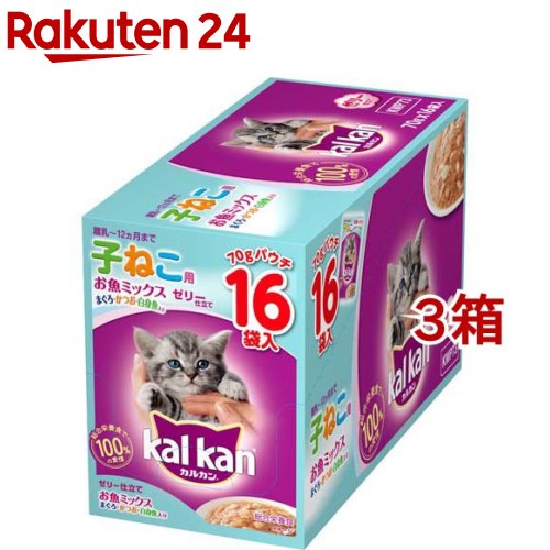 カルカン パウチ 12ヵ月までの子ねこ用 まぐろ・かつお・白身魚入り(70g*16袋入*3箱セット)