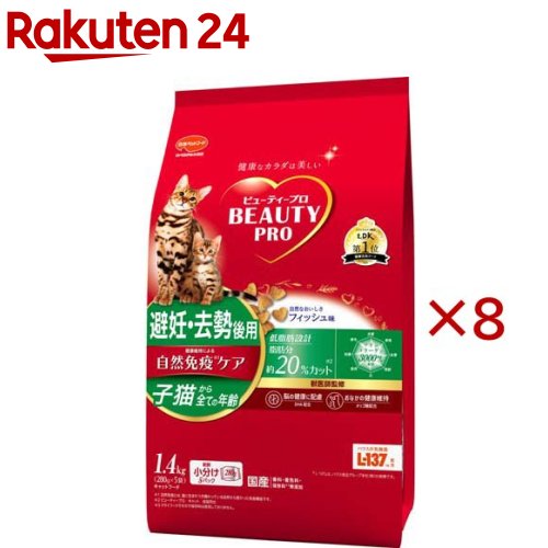 其它 - ビューティープロ キャット 避妊・去勢後用(5袋入×8セット(1袋280g))【ビューティープロ】