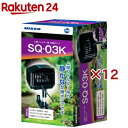ニッソー SQポンプ SQ-03K(12セット)【NISSO(ニッソー)】