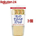 キユーピー サンドイッチスプレッド(145g*3コセット)