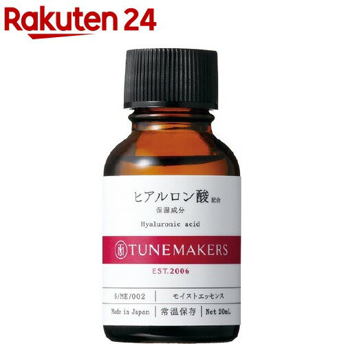 チューンメーカーズ ヒアルロン酸(20ml)