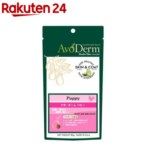 お店TOP＞ペット用品＞犬用食品(フード・おやつ)＞ドッグフード(ドライフード・総合栄養食)＞ドッグフード全部＞アボ・ダーム パピー (80g)【アボ・ダーム パピーの商品詳細】●毎日の元気を支えるバランス設計●総合栄養食●豊富な原材料を使用し発育時に必要な栄養素を最適なバランスで配合●幼犬の健やかな成長のサポートに●母犬の妊娠中や産後にも最適【アボ・ダーム パピーの原材料】乾燥チキン、玄米、白米、鶏脂肪、オートミール、乾燥ニシン、乾燥アボカド果肉、米糠、トマト繊維、ナチュラルフレーバー、アルファルファ、亜麻仁、卵、ビートパルプ、オート麦糠、アボカドオイル、塩化カリウム、塩、海藻、ビタミン(塩化コリン、ビタミンE、ビタミンC、ナイアシン、ビオチン、パントテン酸カルシウム、ビタミンA、ビタミンB2、ビタミンB6、ビタミンB1、ビタミンB12、ビタミンD3、葉酸)、ミネラル(硫酸亜鉛、硫酸鉄、鉄アミノ酸キレート、亜鉛アミノ酸キレート、セレニウム酵母、銅アミノ酸キレート、硫酸銅、硫酸マンガン、マンガンアミノ酸キレート、ヨウ素酸カルシウム)、ローズマリーエキス、セージエキス、パイナップル、乳酸菌(ラクトバチルス・アシドフィルス、ラクトバチルス・カゼイ、ビフィドバクテリウム・サーモフィラム、エンテロコッカス・フェシウム)【栄養成分】・粗たん白：26.0％以上・粗脂肪：16.0％以上・粗繊維：4.0％以下・水分：10.0％以下・粗灰分：7.0％以下・代謝エネルギー：356kcal／100g【保存方法】・合成保存料不使用のため開封後は袋の口をしっかりと閉じ、なるべく早く使い切ってください。・本製品は犬専用です。・保存状況や外部環境によって、虫、カビ、酸化臭が発生する恐れがあります。・高温多湿・直射日光を避けて保管してください。・小児の手の届かないところに保管してください。・賞味期限の過ぎた製品は与えないでください。【注意事項】・適正給与量には個体差があります。体重変化等を観察しながら給与量を加減してください。・特にシニア犬や避妊・去勢後は太りやすい傾向にありますので、愛犬のコンディションに合わせて給与量を調整してください。・他のフードからの切り替えは、従来のフードに本商品1割くらいを混ぜることからはじめ、徐々に本商品の量を増やしてください。完全に切り替えるまで2週間ほどかけることをおすすめします。・新鮮な水をいつでも飲めるようにしてください。・給与中に異常が見られた場合は、ただちに給与を中止し、かかりつけの獣医師にご相談ください。・天然成分を使用しているため、色調に差が見られることがありますが、品質に影響はありません。・定期的に健康診断を受け、獣医師の診断・指導を受けてください。【原産国】アメリカ【発売元、製造元、輸入元又は販売元】QIX(キックス)こちらの商品は、ペット用の商品です。リニューアルに伴い、パッケージ・内容等予告なく変更する場合がございます。予めご了承ください。QIX(キックス)東京都町田市森野 1-24-13 ギャランフォトビル 4階042-860-7462広告文責：楽天グループ株式会社電話：050-5577-5043[犬用品]