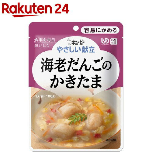 キユーピー やさしい献立 海老だんごのかきたま(100g)【キューピーやさしい献立】