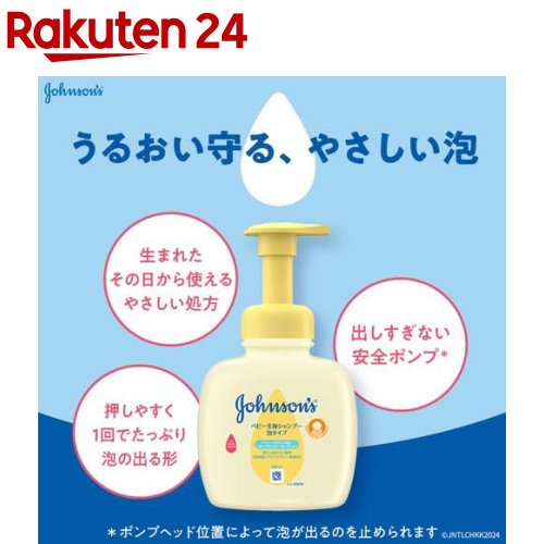 ジョンソン ベビー全身シャンプー 泡タイプ 詰替用(350ml 2個)【ジョンソン ベビー(johnson 039 s baby)】 ベビーソープ 新生児 ベビーウォッシュ 詰め替え