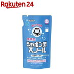 シャボン玉スノール つめかえ(800ml)【シャボン玉石けん】