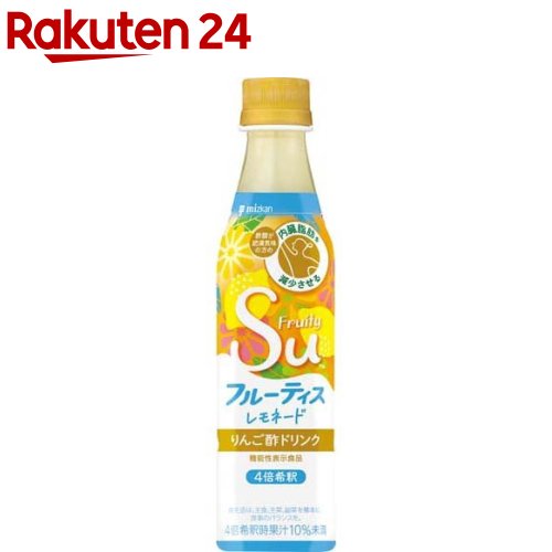 ミツカン フルーティス レモネード りんご酢ドリンク(350ml)【フルーティス(飲むお酢)】[リンゴ酢ドリンク 飲むお酢 飲む酢 ビネガー レモン酢]