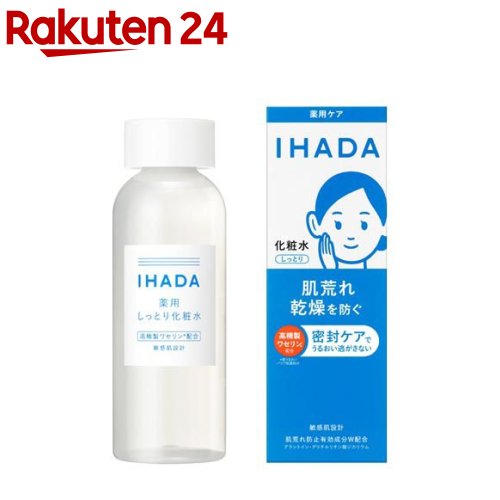 イハダ 薬用ローション しっとり 180ml 【イハダ】