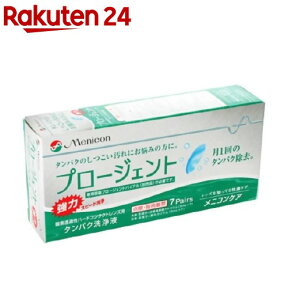 メニコン プロージェント A液7本 B液7本(7セット)