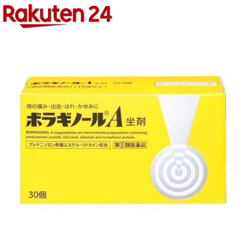【第(2)類医薬品】ボラギノールA坐剤(30個入)【ボラギノール】