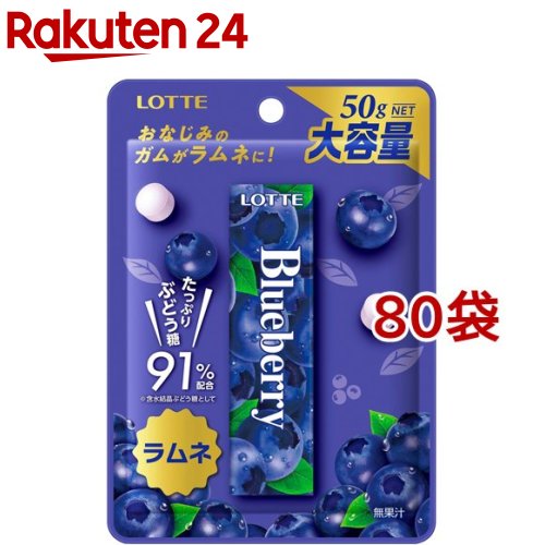 お店TOP＞フード＞お菓子＞駄菓子＞ラムネ＞ロッテ ブルーベリーラムネ (50g*80袋セット)【ロッテ ブルーベリーラムネの商品詳細】●ブルーベリーの華やかな香りと、甘酸っぱい味わいが楽しめるブルーベリーガムがラムネになりました。●ぶどう糖はたっぷり91％(含水結晶ぶどう糖として)配合。●1袋の内容量も多いので、香り豊かなブルーベリーラムネをたくさん楽しむことができます。●形態は持ち運びに便利なパウチタイプ。いつでもどこでも美味しいラムネを楽しむことができます。【品名・名称】清涼菓子【ロッテ ブルーベリーラムネの原材料】ぶどう糖(国内製造)、でん粉／加工でん粉、酸味料、乳化剤、着色料(野菜色素、クチナシ)、甘味料(アセスルファムK、スクラロース)、香料【栄養成分】1袋(50g)当りエネルギー：186Kcal、たんぱく質：0g、脂質：0.5g、炭水化物：45.6g、食塩相当量：0g、ぶどう糖：41.6g【保存方法】・直射日光や高温多湿の所を避けて保管してください。【原産国】日本【ブランド】ロッテ【発売元、製造元、輸入元又は販売元】ロッテ本品はメーカー製造中止のため、在庫限りで販売終了となります。※説明文は単品の内容です。商品に関するお電話でのお問合せは、下記までお願いいたします。受付時間9：00-17：00(土・日・祝日、休業日を除く)菓子商品に対するお問合せ：0120-302-300健康食品・健康雑貨・韓国海苔商品に対するお問合せ：0120-818-711リニューアルに伴い、パッケージ・内容等予告なく変更する場合がございます。予めご了承ください。・単品JAN：4903333214136ロッテ160-0023 東京都新宿区西新宿3-20-1※お問合せ番号は商品詳細参照広告文責：楽天グループ株式会社電話：050-5577-5043[お菓子/ブランド：ロッテ/]