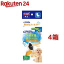 ピュアクリスタル 軟水化フィルター 半円 犬用(5個入*4箱セット)【ピュアクリスタル】