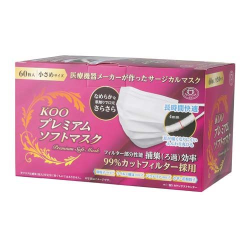 クー プレミアムソフトマスク 小さめサイズ(60枚入*2箱セット)