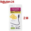 エレコム Type-Cケーブル やわらかい 1.0m ブラック MPA-FACY10BK(2本セット)【エレコム(ELECOM)】