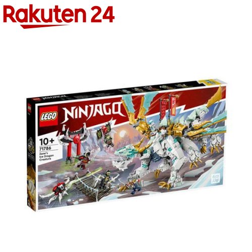 レゴ(LEGO) ニンジャゴー ゼンのアイスドラゴン 71786(1セット)【レゴ(LEGO)】[おもちゃ 玩具 男の子 女の子 子供 9歳 10歳 12歳]