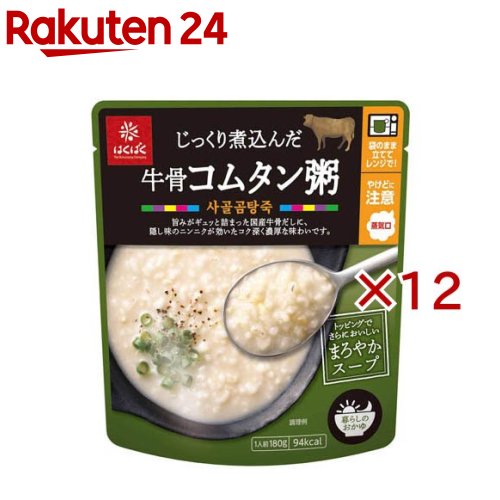 じっくり煮込んだ牛骨コムタン粥(180g×12セット)