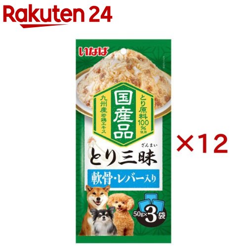 とり三昧 軟骨・レバー入り(3袋入×12セット(1袋50g))