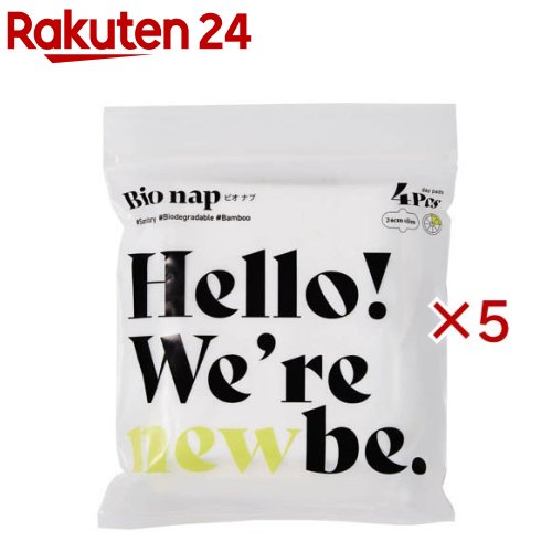 お店TOP＞日用品＞生理用品＞尿もれ用シート・パッド＞尿もれ用シート・パッド全部＞ライムライム バンブーサニタリーパッド 昼用 スリム 24cm (4個入×5セット)【ライムライム バンブーサニタリーパッド 昼用 スリム 24cmの商品詳細】●竹繊維を使ったプラスチックフリーのサニタリーパッド●スリム24cmの4個入りジップバッグ。●竹由来のトップシートはサラッとした肌触りで、抗菌・消臭に加え、通気性が高くムレにくい。かゆみの原因となる静電気を素早く沈めてくれるからムズムズ感も減少。●石油由来のポリマー不使用で、パッケージを含め土にかえる素材でつくられたプロダクト。●着け心地も軽やかなスリムタイプ。●とうもろこし由来のPLA素材でつくられたジップバッグは持ち歩きにもぴったり。【規格概要】素材：竹繊維、とうもろこし繊維、ウッドパルプタイプ：羽付き香り：無香料【注意事項】・固定材として使用しております粘着剤は温度や湿度による影響を受けやすく、ショーツに糊が残る場合がございます。特に化繊や特殊加工が施されたショーツ(吸水ショーツ等)は残りやすいため、併用はご遠慮ください。※本商品は医薬部外品の生理用ナプキンではございません。尿もれケア商品としてご利用ください。【原産国】中国【発売元、製造元、輸入元又は販売元】VVV(ヴィースリー)※説明文は単品の内容です。リニューアルに伴い、パッケージ・内容等予告なく変更する場合がございます。予めご了承ください。・単品JAN：4595315656074VVV(ヴィースリー)〒153-0042 東京都目黒区青葉台3丁目18−3 THE WORKS 4050120-572-056広告文責：楽天グループ株式会社電話：050-5577-5043[衛生用品]