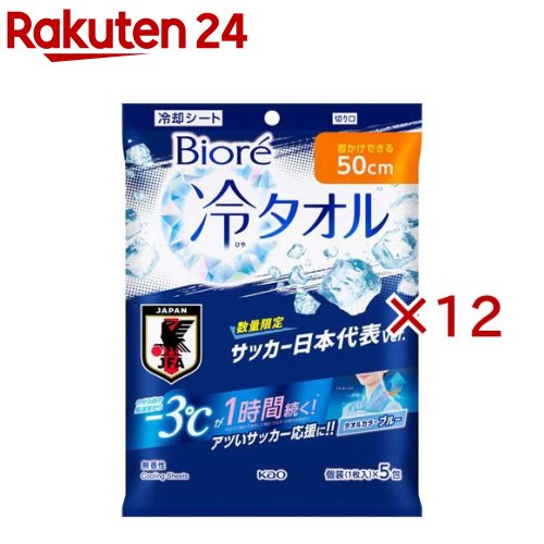 楽天市場】冷タオル ビオレ セットの通販