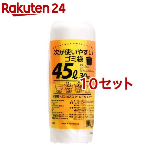 次が使いやすいゴミ袋 エンボス入 半透明 45L HDRE-45-30(30枚入*10セット)