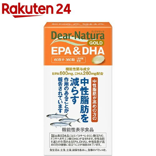 ディアナチュラゴールド EPA＆DHA 60