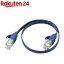 쥳 LAN֥ CAT6A եå 0.3m ֥롼᥿å LD-GFABM03(1)ڥ쥳(ELECOM)