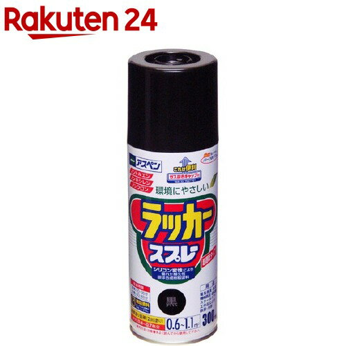 アサヒペン アスペン ラッカースプレー クロ(300ml)【アサヒペン】