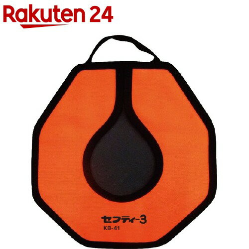 藤原産業 セフティー3 チップソーカバー KB-41(1個入)【セフティー3】