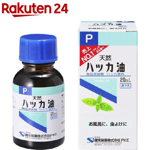 健栄製薬 ハッカ油P(20ml)
