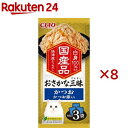 おさかな三昧 かつお かつお節入り(3袋入×8セット(1袋60g))【チャオシリーズ(CIAO)】