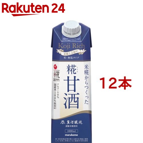 マルコメ プラス糀 米糀からつくった糀甘酒 LL 糀リッチ粒(1L*12本セット)【プラス糀】