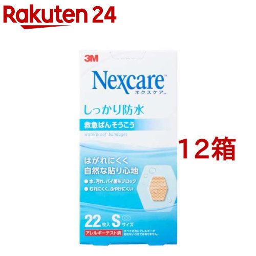 お店TOP＞衛生医療＞絆創膏＞絆創膏 防水タイプ＞防水タイプ絆創膏＞絆創膏 防水 ネクスケア S WPB22S (22枚入*12箱セット)商品区分：一般医療機器(届出番号：13B1X10109000267)【絆創膏 防水 ネクスケア S WPB22Sの商品詳細】●「3M ネクスケア しっかり防水救急ばんそうこう」は、スリーエムが病院市場で培ってきたフィルム技術を活かした救急ばんそうこうです。●防水透明フィルムは極薄で曲げ伸ばししやすく、自然な貼り心地で、しっかり防水できます。●柔軟性のあるフィルムで間接部分にはっても浮きにくい設計です。●透明フィルムでキズの周り360度をしっかりカバーし、防水性を確保します。●パッド部分は厚みを持たせ、しっかりキズを保護。●肌にやさしいアクリル系粘着剤を使用しています。【販売名】ネクスケア 救急絆創膏(W)【効能 効果】・傷の被覆及び保護に用いる。【使用方法】・患部を清潔にし、貼付面を乾燥させて、粘着面が傷口に当たらないように貼ってください。・包装を開封し、本品を包装紙からはがし、伸ばさずに患部に貼ります。しっかりと押さえつけた後、ペーパーフレームをはがしてください。・はがす時は、皮膚を痛めないために、皮膚を押さえ、毛の流れに沿って折り返しながらゆっくりとはがしてください。【規格概要】・素材基材：ポリウレタンパッド：ポリエステル、ポリエチレン粘着剤：アクリル系【注意事項】・本品の使用により、感染または、皮膚障害と思われる症状(発赤、発疹、痒み、水疱、表皮剥離、色素沈着など)が現れた場合には、直ちに使用を中止し、医師にご相談ください。・本品は滅菌済みで、包装の開封・破損がない限り、滅菌効果を保ちます。・本品はアレルギーテスト実施済みですが、すべての方にアレルギー反応が起こらないというわけではありません。・直射日光や高温・多湿を避けて、小児の手の届かないところに保管してください。【原産国】アメリカ【ブランド】ネクスケア【発売元、製造元、輸入元又は販売元】スリーエムジャパン※説明文は単品の内容です。商品に関するお電話でのお問合せは、下記までお願いいたします。ホームケア：0120-510-733コンシューマーヘルスケア：0120-510-862安全衛生製品：0570-011-321エーワン製品：0120-112-621リニューアルに伴い、パッケージ・内容等予告なく変更する場合がございます。予めご了承ください。・単品JAN：4549395933358スリーエムジャパン141-8684 東京都品川区北品川6-7-29 ※お問合せ番号は商品詳細参照広告文責：楽天グループ株式会社電話：050-5577-5043[絆創膏/ブランド：ネクスケア/]