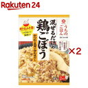 キッコーマン うちのごはん 混ぜごはんの素 鶏ごぼう(70g×2セット)【うちのごはん】