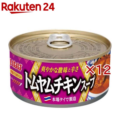 トムヤムチキンスープ(165g×12セット)