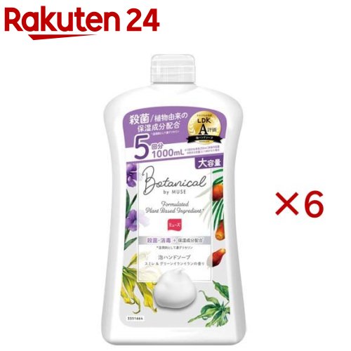 お店TOP＞日用品＞洗面・バス用品＞ハンドソープ＞ハンドソープ 泡タイプ＞泡ミューズ ボタニカル 詰替 (1000ml×6セット)商品区分：医薬部外品【泡ミューズ ボタニカル 詰替の商品詳細】ばい菌から手肌を守る 薬用せっけんミューズ毎日使えるやさしい泡ハンドソープ(スミレ＆グリーンイランイランの香り)つめかえ用1000mL「Botanical by Muse(ボタニカルbyミューズ)」は、肌に近いpHで、殺菌成分配合の泡ハンドソープ。●植物由来の保湿成分※1●植物由来の2種類の洗浄成分※2を配合●敏感肌パッチテスト済み※3※1湿潤剤として濃グリセリン※2洗浄剤として※3敏感肌の方のご協力によるパッチテスト済み 全ての方に皮膚刺激が発生しないということではありません。(販売名)ミューズトータルプロ泡MG-v【使用方法】★つめかえ方(1)つめかえを押さえながら、キャップのつまみ部分からフタを押し上げて開けてください。(2)ゆっくりとミューズの空のボトルに注ぎ入れてください。その際、つめかえを強く握りすぎると液があふれ出る可能性があるので注意してください。(3)フタをしっかり閉め、つめかえを立てて保管してください。★ご使用方法(1)ポンプを押して適量を手にとります。(2)手に広げて水またはぬるま湯で泡立てて洗い、よくすすいでください。【成分】・有効成分：サリチル酸・その他の成分：POE ラウリルエーテル硫酸アンモニウム液、アルキルグリコシド、濃グリセリン、クエン酸、ラウロイルサルコシンNa、クエン酸Na、エデト酸塩、安息香酸Na、POE(17)POP(17)ブチルエーテル、POE・ジメチコン共重合体、ヤシ油脂肪酸エタノールアミド、チャエキス(1)、ヒアルロン酸Na-2、ビタミンCリン酸Mg、香料、紫401、エタノール【注意事項】・飲み物ではありません。 ・乳幼児や認知症の方の誤飲等を防ぐため、置き場所に注意してください。・必ず「ボタニカルby ミューズ 泡ハンドソープ スミレ＆グリーンイランイランの香り 販売名：ミューズトータルプロ泡MG-v」をつめかえてください。他の製品を入れると、泡にならず、ポンプが押せなくなります。・本体ボトルには一度に全量つめかえられません。・雑菌が入るのを防止するため、空になったボトルは、そのまま洗わずにつめかえてください。ボトルに残った液に、水を入れてお使いになるのも避けてください。・液をつめかえた後、下部の製造番号を記録してください。製品についてのお問い合わせの際に必要な場合があります。・傷、はれもの、湿疹、皮フ炎(かぶれ、ただれ)等の皮フ障害がある場合は、悪化させるおそれがありますので、使用しないでください。・使用中、または使用後に直射日光があたって、赤味、はれ、かゆみ、かぶれ、刺激等の異常があらわれた場合は、使用を中止し皮フ科専門医等にご相談ください。そのまま使用を続けると症状を悪化させることがあります。・目に入らないよう、ご注意ください。万一、目に入った時は直ちに充分洗い流してください。症状が残る場合は専門医にご相談ください。・皮フのみにご使用ください。・保護者の監督下にない場合は、乳幼児の手の届かないところに保管してください。・直射日光・高温の場所は避けて保管してください。・原液が金属や洗面台に付着して長時間放置されるとまれに変色などを起こしたり、表面を傷める場合がありますので、取り除いてください。・本品が、衣料・アクセサリー、壁・床などに付着するとまれに変色することがありますので、ご注意ください。【原産国】中国【ブランド】ミューズ【発売元、製造元、輸入元又は販売元】レキットベンキーザー・ジャパン※説明文は単品の内容です。商品に関するお電話でのお問合せは、下記までお願いいたします。受付時間9：30-12：30、13：30-17：30(土・日・祝日、年末年始を除く)パーソナルケア製品 ミューズ、ヴィート、クレアラシル：0120-079-991フットケア・レッグケア製品 ドクターショール、メディキュット：0120-634-434ホームケア製品 フィニッシュ：0120-634-234その他製品：0120-634-834リニューアルに伴い、パッケージ・内容等予告なく変更する場合がございます。予めご了承ください。・単品JAN：4906156804188レキットベンキーザー・ジャパン141-0022 東京都品川区東五反田3丁目20番14号 ※お問合せ番号は商品詳細参照広告文責：楽天グループ株式会社電話：050-5577-5043[ハンドソープ・消毒用アルコール/ブランド：ミューズ/]