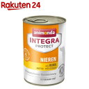インテグラ プロテクト 腎臓ケア 鶏 食事療法食 犬用 ウエット(400g)