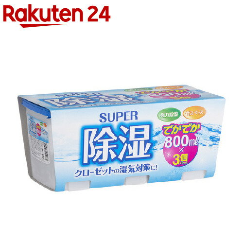 アドグッド 除湿剤 大容量(800ml*3コパック)【イチオシ】【アドグッド】