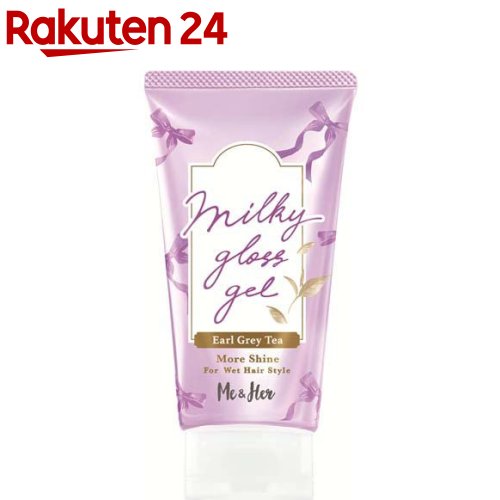 【企画品】ミーアンドハー ミルキィグロスジェル モアシャイン アールグレイティー(90g)【ミーアンドハー】