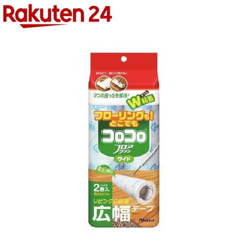 お店TOP＞日用品＞掃除用品＞住居用 掃除用品＞フローリング用クリーナー＞コロコロ フロアクリン ワイド スペアテープ C2502 (2巻)【コロコロ フロアクリン ワイド スペアテープ C2502の商品詳細】●おうちのどんな床でも一気にお...