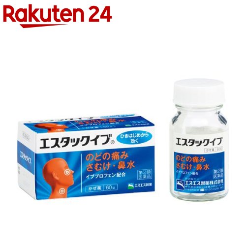 【第(2)類医薬品】エスタックイブ (60錠)(セルフメディケーション税制対象)(60錠)【エスタック】