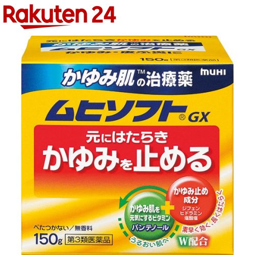 かゆみ肌の治療薬 ムヒソフトGX(セルフメディケーション税制対象)(150g)