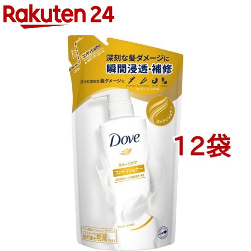 お店TOP＞化粧品＞ヘアケア＞リンス・コンディショナー＞リンス ダメージ(枝毛・切れ毛)ケア用＞ダヴ ダメージケア コンディショナー 詰替 (350g*12袋セット)商品区分：化粧品【ダヴ ダメージケア コンディショナー 詰替の商品詳細】●ダヴの2Wayケアで、傷んだ髪の内側も外側もしっかり補修・保護●自然由来のマカダミアナッツオイル(保湿成分)配合処方●ダメージを受けやすい毛先まで浸透し、内側を補修・保湿●パーマ・カラーで傷んだキューティクルを補修・保護【販売名】ダヴDヘアコンディショナーC【使用方法】・シャンプー後、適量を髪になじませてからすすぎ流してください。【成分】水、ステアリルアルコール、グリセリン、ジメチコン、ベヘントリモニウムクロリド、DPG、パラフィン、アモジメチコン、乳酸、安息香酸Na、(C12-14)s-パレス-7、EDTA-2Na、フェノキシエタノール、セトリモニウムクロリド、PEG-7プロピルヘプチルエーテル、(C12-14)s-パレス-5、酢酸、PEG-180M、ブチルカルバミン酸ヨウ化プロピニル、マカデミア種子油、イソ酪酸酢酸スクロース、トリ(カプリル酸/カプリン酸)グリセリル、トコフェロール、香料、黄4、黄5【注意事項】・頭皮に傷・はれもの・湿疹等、異常があるときは使用しないでください。・刺激等の異常が現れたときは、使用を中止し、皮ふ科医等にご相談ください。・目に入ったときは、すぐに洗い流してください。・他のコンディショナーとは混ぜず、必ず、ダヴ ダメージケア コンディショナーの使用済みポンプボトルにつめかえてください。・つめかえ前に空のボトルの中とポンプ部を水道水でよく洗い、乾燥させてから一度に全量をつめかえてください。・つめかえ後は、パックの製造番号を記録するか、切り取ってポンプボトルに貼り付けてください。(製品についてのお問い合わせの際に必要な場合があります。)【原産国】日本【ブランド】ダヴ(Dove) ヘア【発売元、製造元、輸入元又は販売元】ユニリーバ※説明文は単品の内容です。商品に関するお電話でのお問合せは、下記までお願いいたします。受付時間9：00-17：00(土・日・祝日、年末年始を除く)ヘアケア製品：0120-500-513スキンケア製品：0120-110-747ポンズインスティテュート：0120-500-076ホームケア製品：0120-362-170紅茶製品：0120-238-827リニューアルに伴い、パッケージ・内容等予告なく変更する場合がございます。予めご了承ください。(ダブ dove リンス ヘアケア 髪ダメージ 切れ毛 瞬間浸透 補修 ファイバーケア ダメージケア ヘアダメージ 枝毛 乾燥 ダメージ補修 詰め替え つめかえ)・単品JAN：4902111741505ユニリーバ153-8578 東京都目黒区上目黒2-1-1 ユニリーバ・ジャパン株式会社 ※お問合せ番号は商品詳細参照広告文責：楽天グループ株式会社電話：050-5577-5043[リンス・コンディショナー/ブランド：ダヴ(Dove) ヘア/]