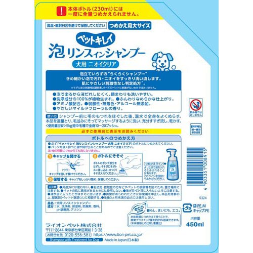 PK 泡リンスインシャンプー ニオイクリア 犬用 つめかえ用 大容量(450ml×6セット)...
