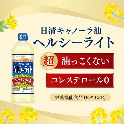 日清 キャノーラ油ヘルシーライト(800g×16セット)[食用油 菜種油 なたね油 栄養機能食品 ビタミンE] rakuten24-11267603 楽天24 サンプル画像2