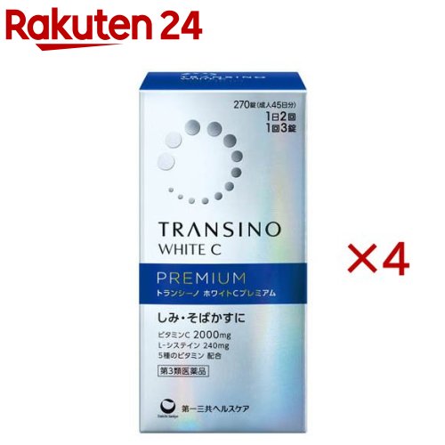 【第3類医薬品】トランシーノ ホワイトCプレミアム(270錠×4セット)【トランシーノ】