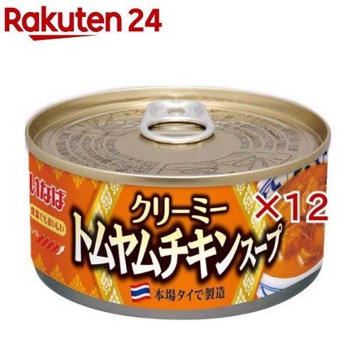 クリーミートムヤムチキンスープ(165g×12セット)
