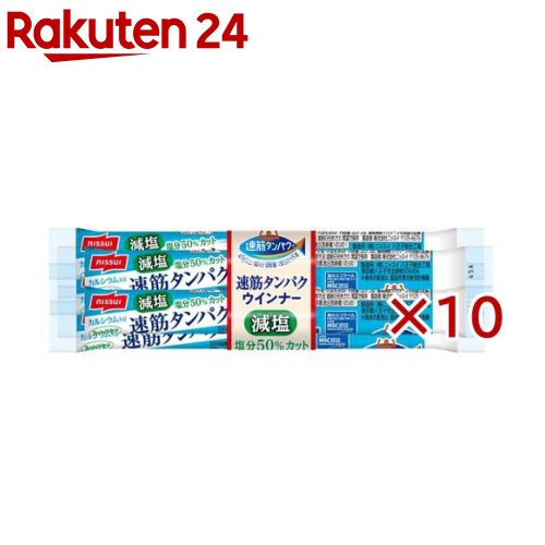 速筋タンパクウインナー減塩MSC(5本入×10セット(1本20g))【ニッスイ】