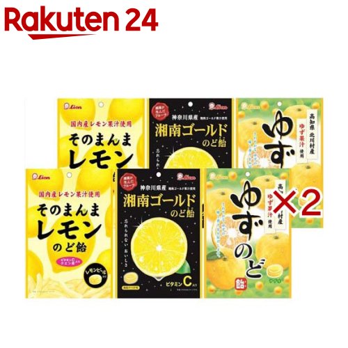 お店TOP＞フード＞お菓子＞飴・キャンディー＞のど飴(のどあめ)＞柑橘のど飴 3種アソート (2セット)【柑橘のど飴 3種アソートの商品詳細】★そのまんまレモンのど飴●素材菓子「そのまんまレモン」をイメージしたのど飴です。●国内産レモン果汁を使用し、飴にレモンピールを練り込みました。●あまずっぱいおいしさをお楽しみいただけます。★湘南ゴールドのど飴●「湘南ゴールド」の果汁を使用したのど飴です。●華やかな香りと上品な甘さが楽しめます。ビタミンC配合。★ゆずのど飴●ゆずの名産地・高知県北川村の香り高いゆず果汁を使用したのど飴です。●さわやかなゆずの香りとすっきりとした味わいがお楽しみ頂けます。【セット詳細】そのまんまレモンのど飴：70.2g×2個、湘南ゴールドのど飴：70.2g×2個、ゆずのど飴：70.2g×2個 計3種6個【品名・名称】キャンデー【柑橘のど飴 3種アソートの原材料】★そのまんまレモンのど飴：砂糖(国内製造)、水飴(国内製造)、はちみつ、レモン果汁、レモンピール、ハーブエキス／酸味料、ビタミンC、香料、クチナシ色素★湘南ゴールドのど飴：砂糖(国内製造)、水飴(国内製造)、湘南ゴールド果汁／酸味料、ビタミンC、香料、クチナシ色素★ゆずのど飴：砂糖(国内製造)、水飴(国内製造)、ゆず果汁／酸味料、香料、紅花色素【栄養成分】★そのまんまレモンのど飴1製品(70.2g)あたりエネルギー：275kcal、たんぱく質：0g、脂質：0.2g、炭水化物：68.2g、食塩相当量：0g、ビタミンC：360mg、クエン酸：500mg★湘南ゴールドのど飴1製品(70.2g)あたりエネルギー：275kcal、たんぱく質：0g、脂質：0.2g、炭水化物：68.3g、食塩相当量：0g、ビタミンC：380mg★ゆずのど飴1製品(70.2g)あたりエネルギー：274kcal、たんぱく質：0g、脂質：0g、炭水化物：68.3g、食塩相当量：0g【アレルギー物質】★そのまんまレモンのど飴／湘南ゴールドのど飴／ゆずのど飴：使用していません【保存方法】直射日光、高温多湿を避けて保存してください。【注意事項】★そのまんまレモンのど飴／湘南ゴールドのど飴／ゆずのど飴：本品製造ラインでは、乳成分を含む製品を生産しています。【発売元、製造元、輸入元又は販売元】ライオン菓子※説明文は単品の内容です。リニューアルに伴い、パッケージ・内容等予告なく変更する場合がございます。予めご了承ください。・単品JAN：4903310205973ライオン菓子112-0002 東京都文京区小石川1-28-103-5840-8961広告文責：楽天グループ株式会社電話：050-5577-5043[のど飴]